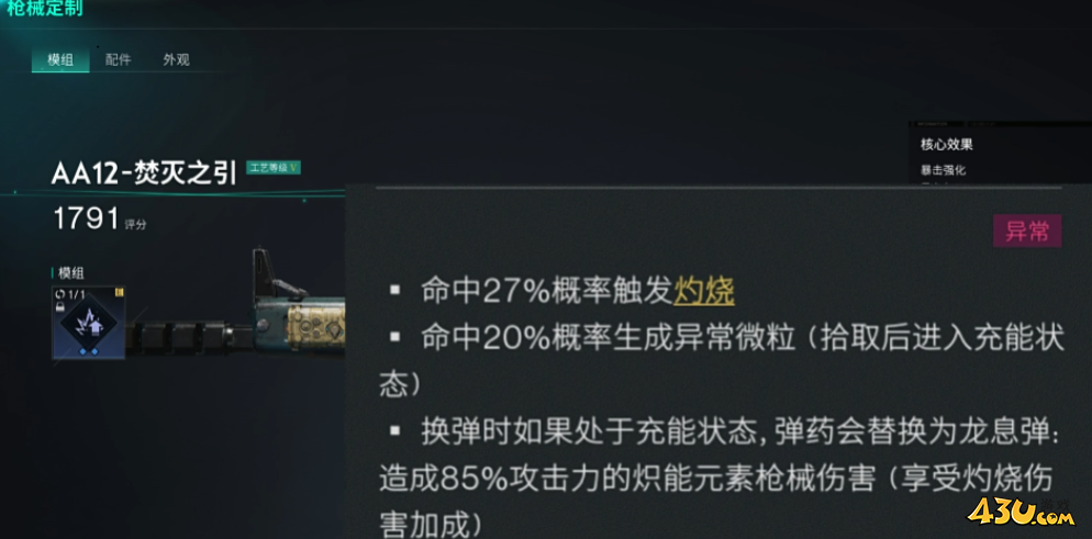 七日世界焚灭之引怎么玩-焚灭之引玩法介绍