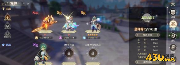 《风色传说》宠物系统怎么玩 宠物系统玩法介绍