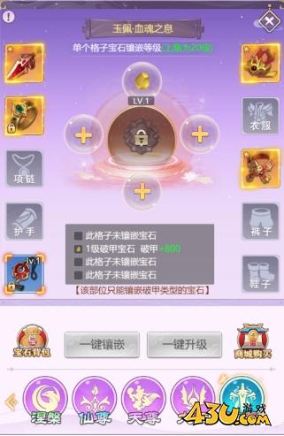 《永恒仙域》装备系统怎么玩 装备系统玩法攻略