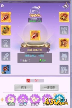 《永恒仙域》装备系统怎么玩 装备系统玩法攻略
