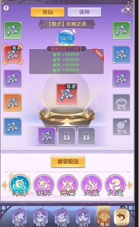 《永恒仙域》装备系统怎么玩 装备系统玩法攻略
