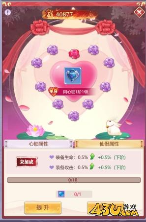 《永恒仙域》仙缘系统怎么玩 仙缘系统玩法介绍