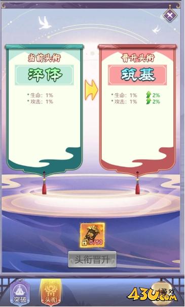 《永恒仙域》境界系统怎么玩 境界系统玩法介绍