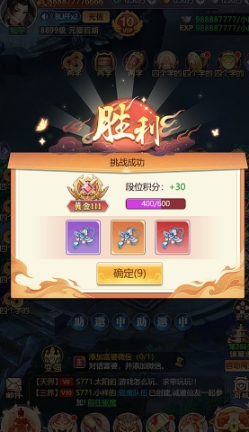 《永恒仙域》巅峰竞技系统怎么玩 巅峰竞技玩法介绍
