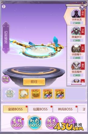 《永恒仙域》BOSS系统怎么玩 BOSS系统玩法介绍