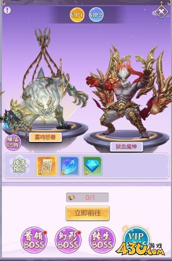 《永恒仙域》BOSS系统怎么玩 BOSS系统玩法介绍