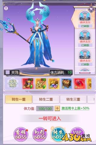 《永恒仙域》BOSS系统怎么玩 BOSS系统玩法介绍
