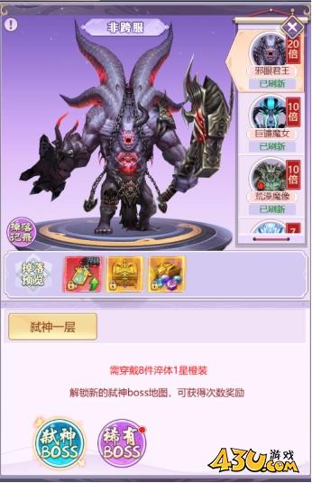 《永恒仙域》BOSS系统怎么玩 BOSS系统玩法介绍