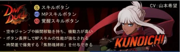 地下城与勇士决斗忍者有哪些技能？忍者出招表介绍