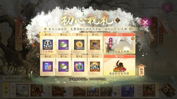 阴阳师初心礼韵集有什么活动 初心礼韵集活动玩法