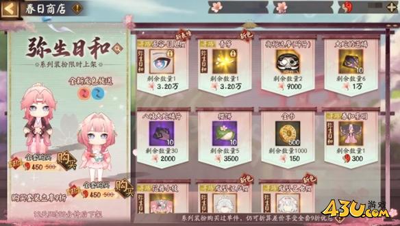 阴阳师春暮纪行活动内容是什么 春暮纪行活动玩法介绍