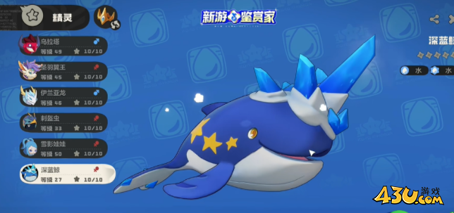 洛克王国世界深蓝鲸技能怎么搭配 深蓝鲸技能搭配攻略