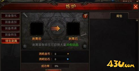 《全民奇迹》转生剥离全攻略：高效利用旧装备，解锁新战力