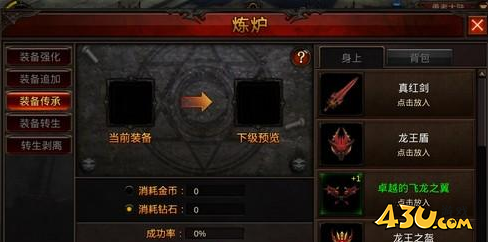 《全民奇迹》装备传承全攻略：无损转移强化属性，提升战力新途径
