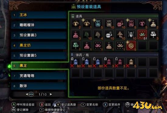怪物猎人世界冰原黑龙打法攻略