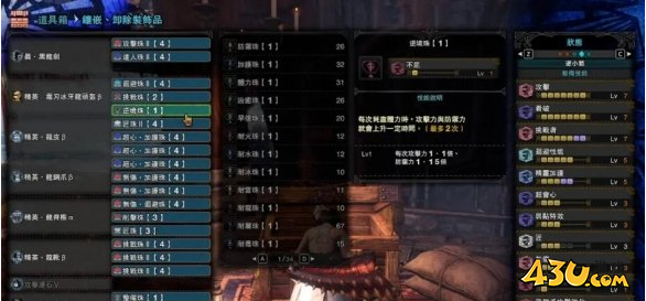 怪物猎人世界冰原黑龙武器怎么搭配？黑龙武器配装分享