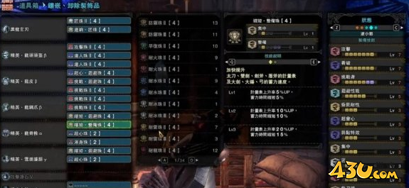 怪物猎人世界冰原黑龙武器怎么搭配？黑龙武器配装分享