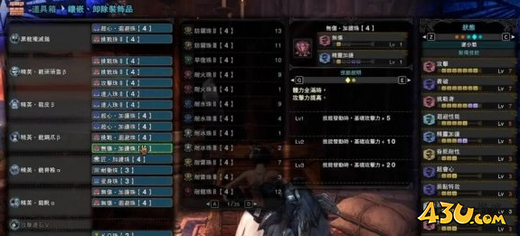 怪物猎人世界冰原黑龙武器怎么搭配？黑龙武器配装分享