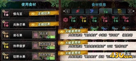 怪物猎人世界冰原烟火师系蔬菜怎么获得？烟火师系蔬菜获得攻略