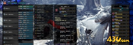 怪物猎人世界冰原黑龙大剑怎么搭配 黑龙大剑搭配指南