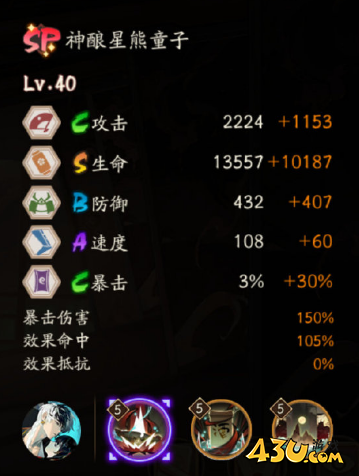 阴阳师巡音流歌技能是什么 巡音流歌技能介绍