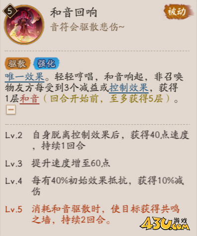 阴阳师巡音流歌技能是什么 巡音流歌技能介绍