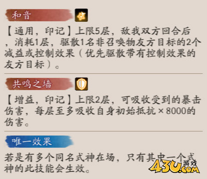 阴阳师巡音流歌技能是什么 巡音流歌技能介绍