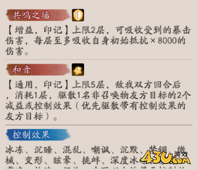 阴阳师巡音流歌技能是什么 巡音流歌技能介绍