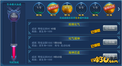 《永恒仙域》成就系统怎么玩 成就系统玩法解析