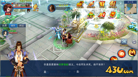 《永恒仙域》义结金兰怎么玩 义结金兰玩法解析