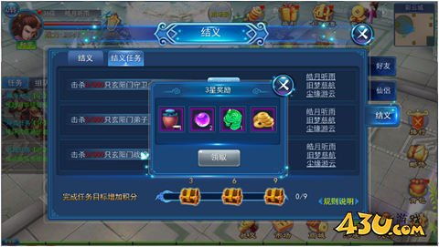 《永恒仙域》义结金兰怎么玩 义结金兰玩法解析