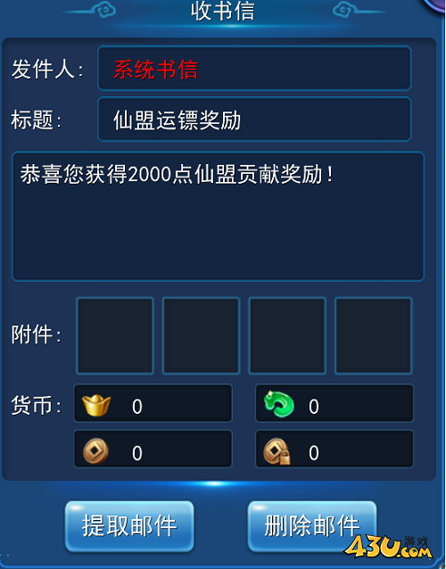 《永恒仙域》仙盟运镖怎么玩 仙盟押镖玩法解析