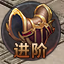 《千军纵横》进阶系统怎么玩 进阶系统详细介绍