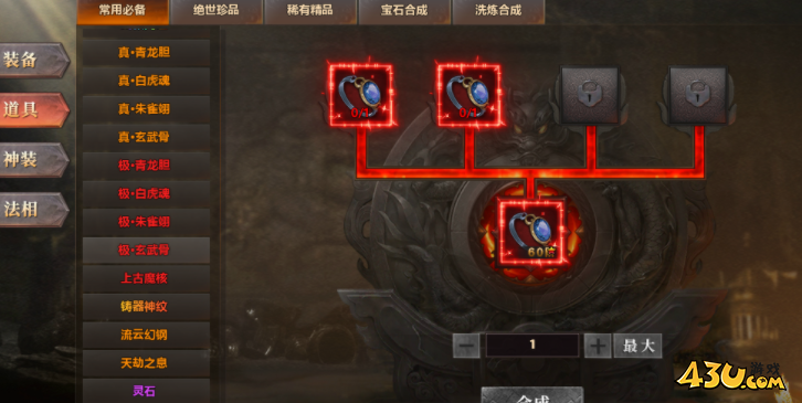 《千军纵横》合成系统怎么玩 合成系统详细介绍