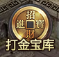 《千军纵横》打金宝库怎么玩 打金宝库玩法介绍