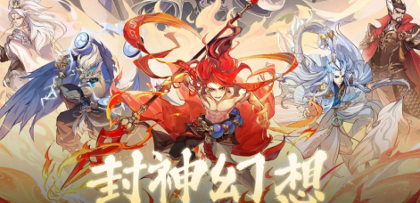封神幻想大陆如何获取铜币 封神幻想大陆铜币获取攻略