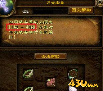 绿色征途装备品质合成怎么提升 绿色征途装备品质合成提升攻略