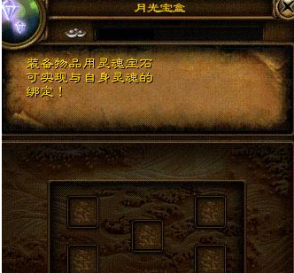绿色征途装备怎么绑定 绿色征途装备绑定方法介绍