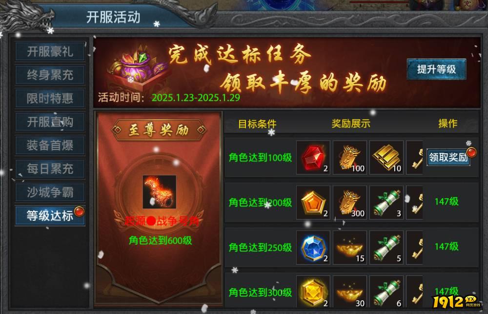 龙城传奇屠龙战场怎么卡 龙城传奇屠龙战场介绍