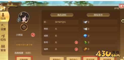 蜀门如何系统设置 蜀门系统设置攻略