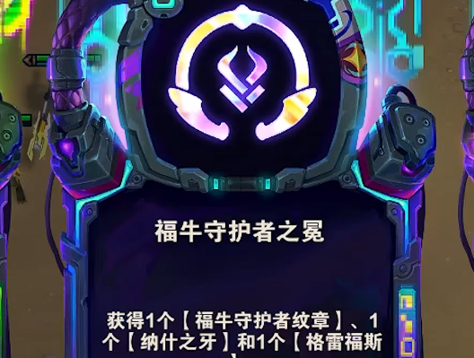 金铲铲福牛过渡玩法介绍