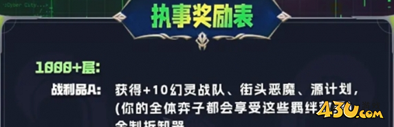 金铲铲执事收菜时机