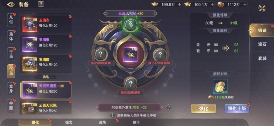 《玄影》装备系统怎么玩 装备系统玩法介绍