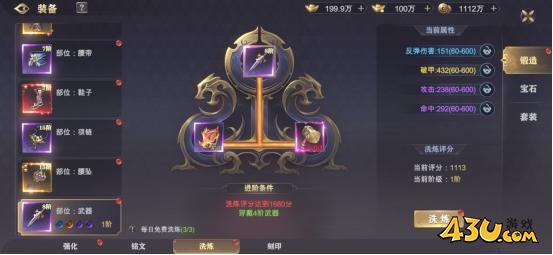 《玄影》装备系统怎么玩 装备系统玩法介绍