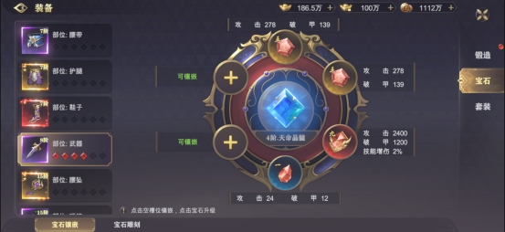 《玄影》装备系统怎么玩 装备系统玩法介绍
