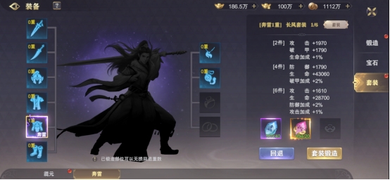 《玄影》装备系统怎么玩 装备系统玩法介绍