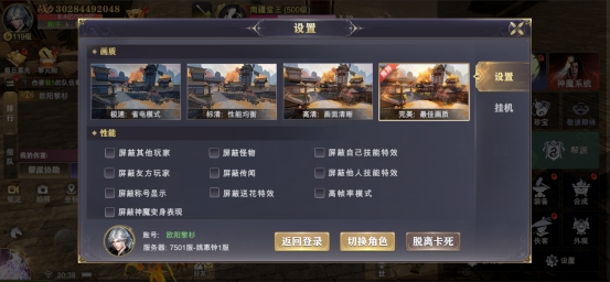《玄影》设置功能怎么玩 设置功能玩法介绍