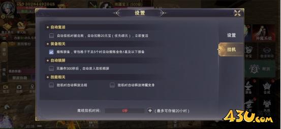 《玄影》设置功能怎么玩 设置功能玩法介绍