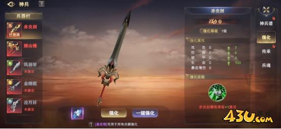 《玄影》兵器系统怎么玩 兵器系统玩法介绍