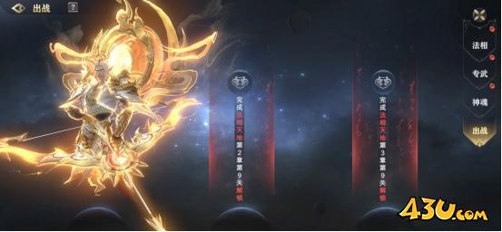 《玄影》法相系统怎么玩 法相系统玩法介绍